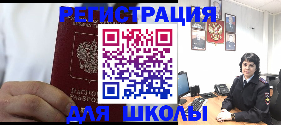 где прописаться в Кинеле