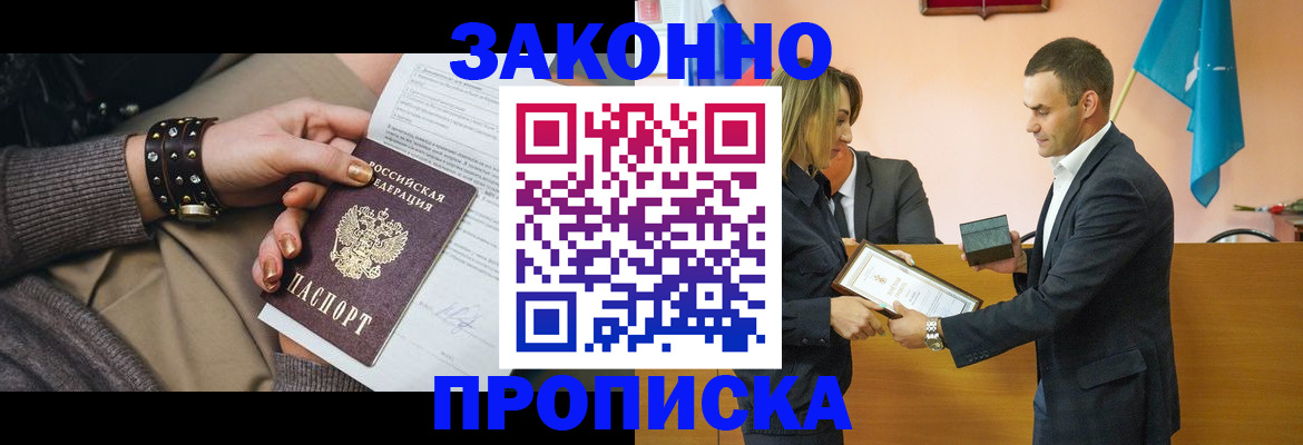 временная регистрация в Кинеле