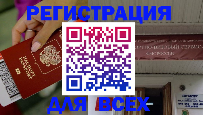 прописка регистрация в Кинеле