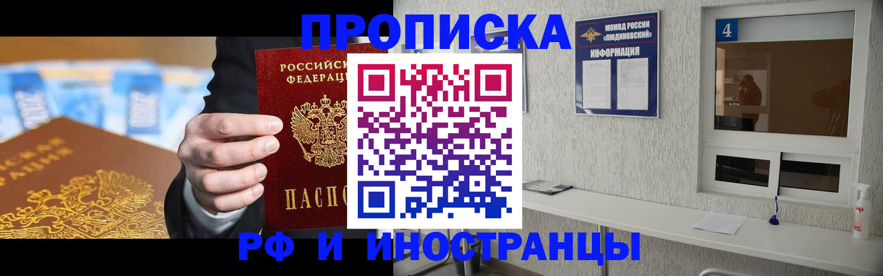 прописка ребенка в Кинеле