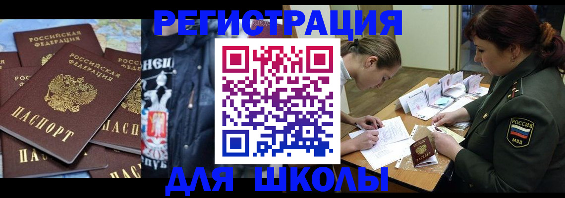 прописка в квартире в Кинеле